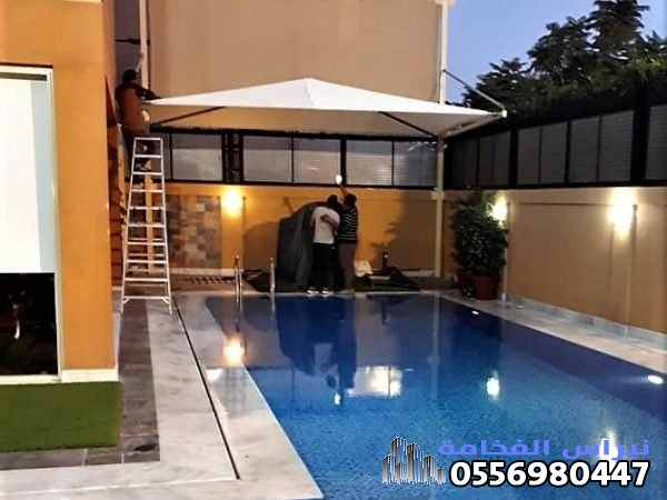 أفضل أنواع مظلات حدائق ومسابح بالخبر2026: دليل شامل للأسعار والتصاميم العصرية