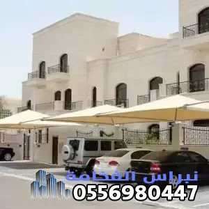 مظلات سيارات قماش حي الجامعيين بالدمام| اسعار قماش PVC الماني وكوري 2026
