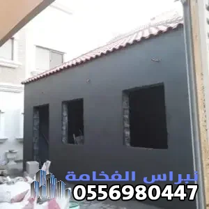 مقاول محترف لبناءملاحق في الخبر