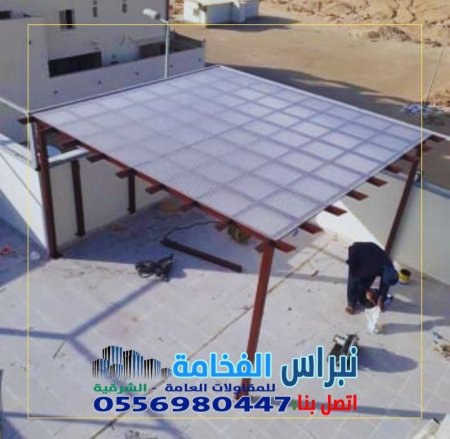 تركيب مظلات سيارات رخيصة بالخبر - الدمام - المنطقة الشرقية