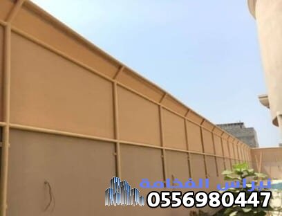 تركيب سواتر قماشية بالدمام 