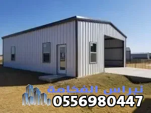 هناجر الشينكو بالمملكة العربية السعودية